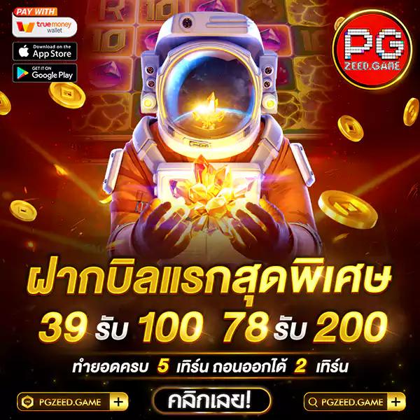 เว็บสล็อตฝากซองแดง: เล่นง่าย โบนัสจัดเต็ม 2025