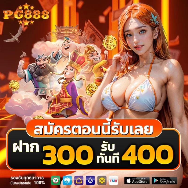 เว็บสล็อตเว็บตรงค่ายใหญ่ ฝากถอนไม่มีขั้นต่ํา รวดเร็วทันใจ มั่นใจปลอดภัย