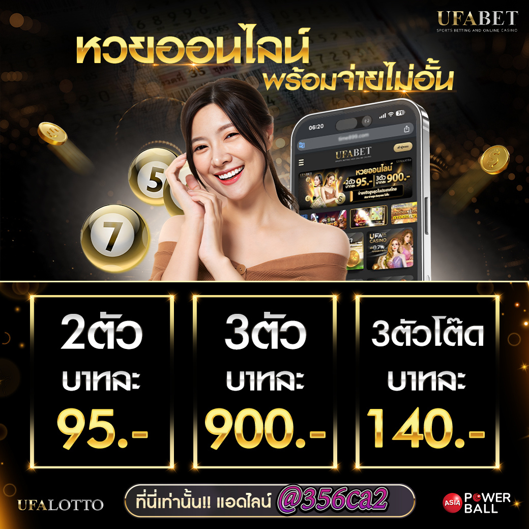 เว็บหวยออนไลน์ Ruay สมัครง่ายรับเครดิตฟรี ลุ้นรางวัลทุกวัน