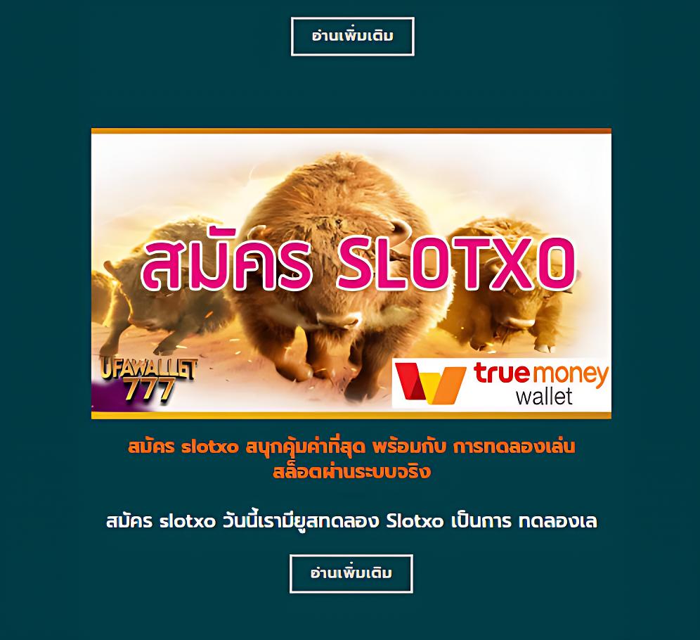 เว็บหวยออนไลน์ อันดับ 1 เว็บตรงจ่ายจริงอันดับ 1 ในไทย