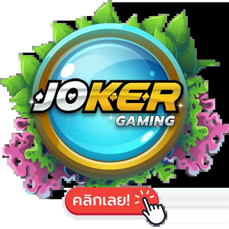 เว็บออนไลน์ คาสิโนเปิดใหม่ ระบบทันสมัย แจกเครดิตฟรี 24 ชม.