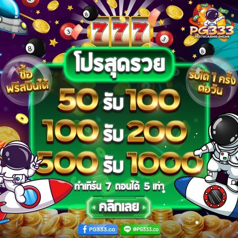 เว็บเกมออนไลน์ คาสิโนออนไลน์อันดับหนึ่ง ระบบใหม่ล่าสุดที่มาแรงที่สุดในไทย