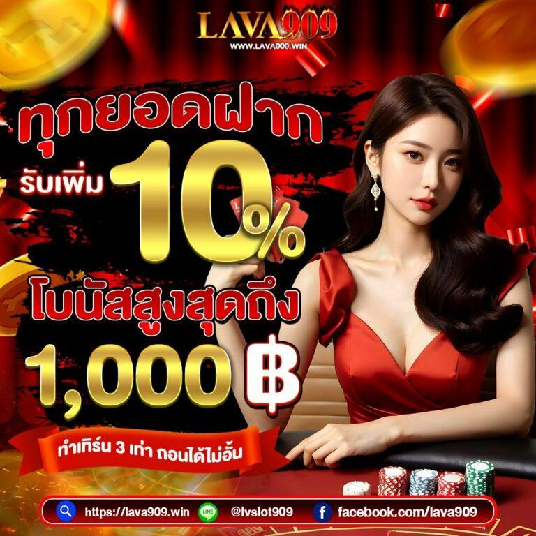 เว็บแทงบอล ฝาก ถอน ไม่มีขั้นต่ํา เว็บตรง มั่นคง โปรโมชั่นสุดคุ้ม
