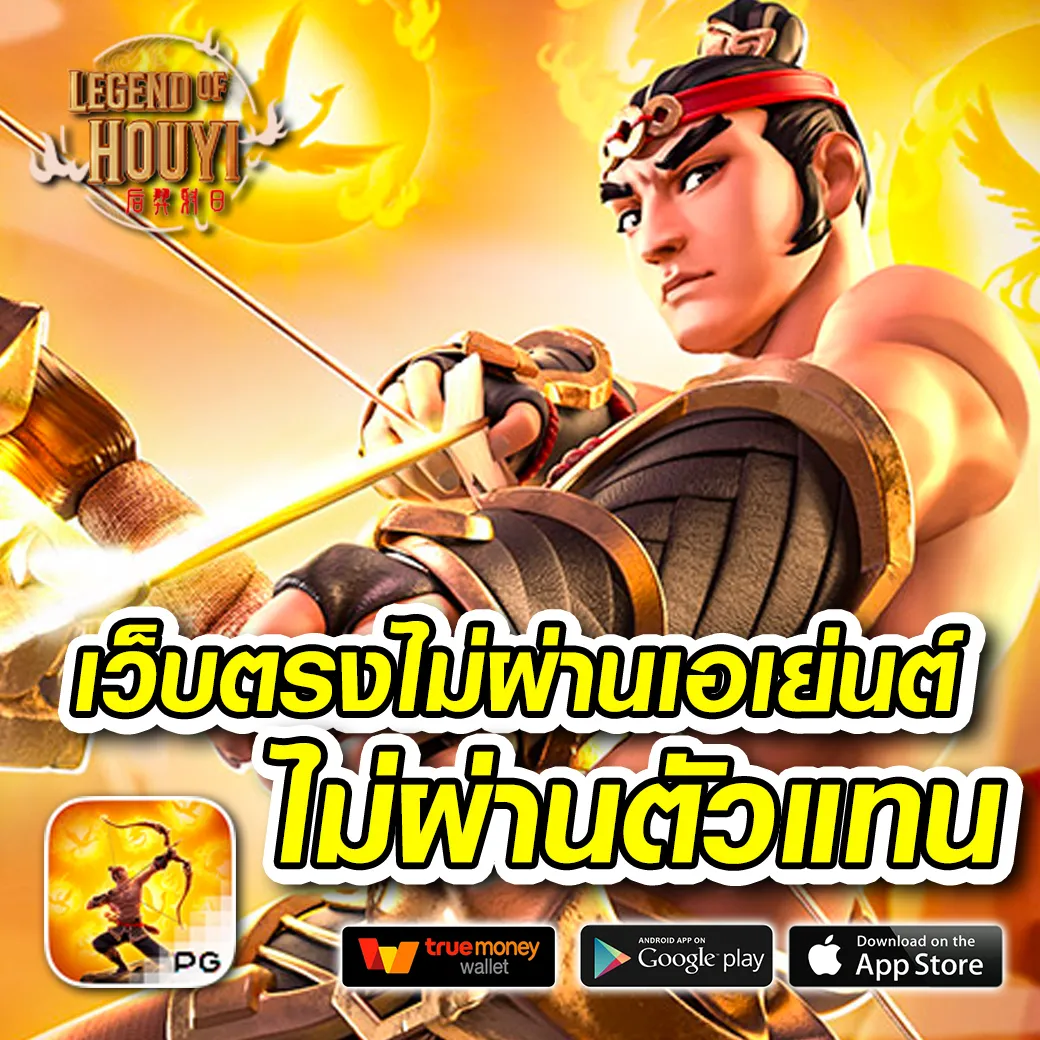 เว็บแทงบอล เว็บตรง ระบบทันสมัย ฝากถอนรวดเร็ว เล่นง่าย ไม่มีขั้นต่ำ