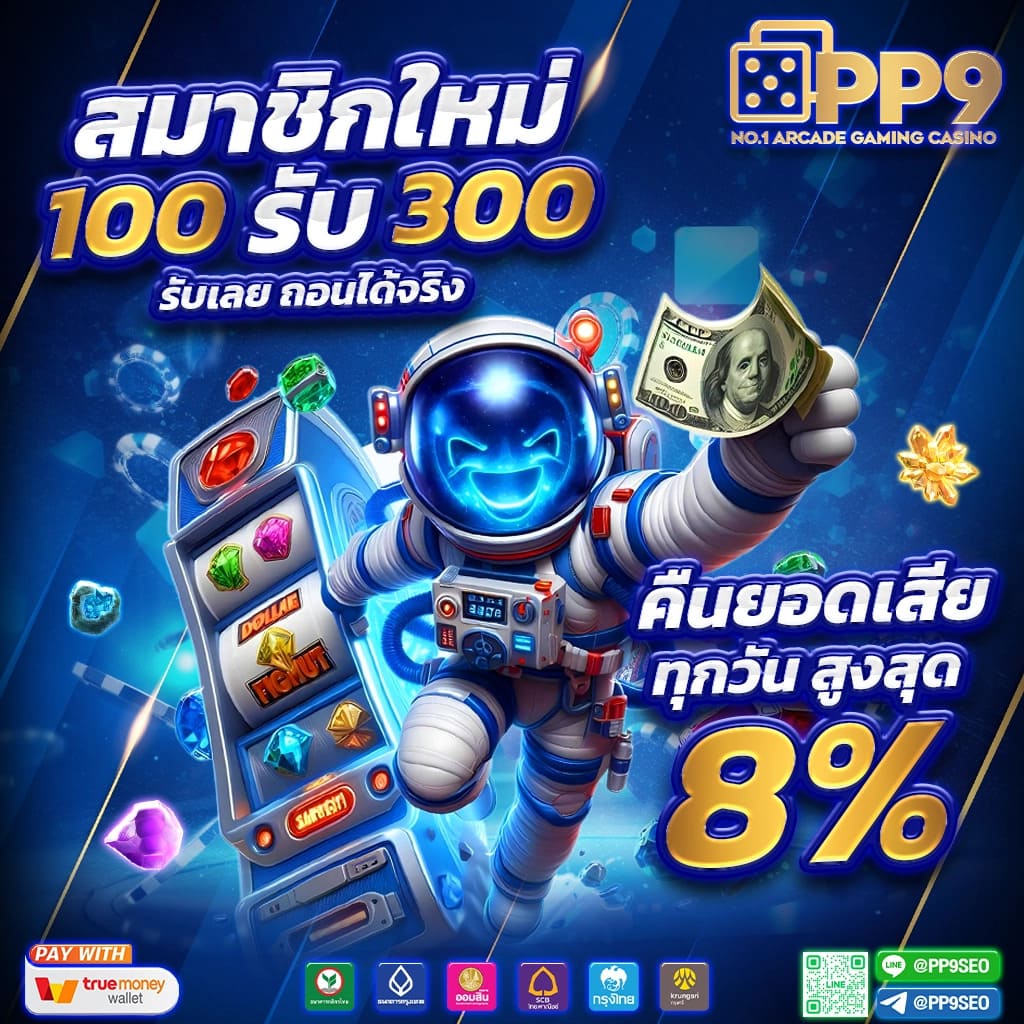 เว็ปหวย คาสิโนออนไลน์ครบวงจร ระบบทันสมัย จ่ายเต็มทุกยอด