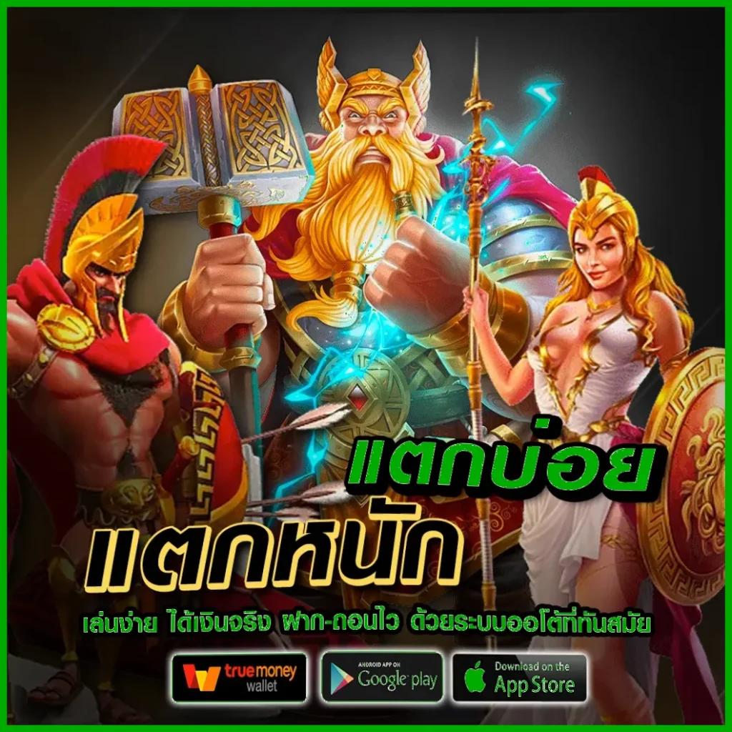 เวฟ100 แบรนด์คาสิโนออนไลน์ยอดนิยมอันดับ 1 ในไทย รวมเกมสุดฮิต