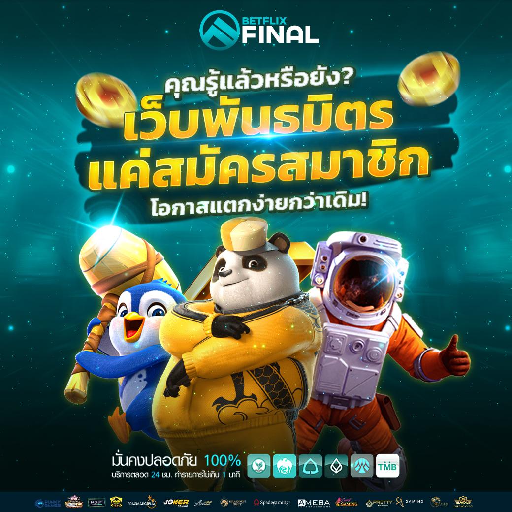 เวฟ บ้านผลบอล คาสิโนครบวงจร พนันออนไลน์อันดับหนึ่งในไทย