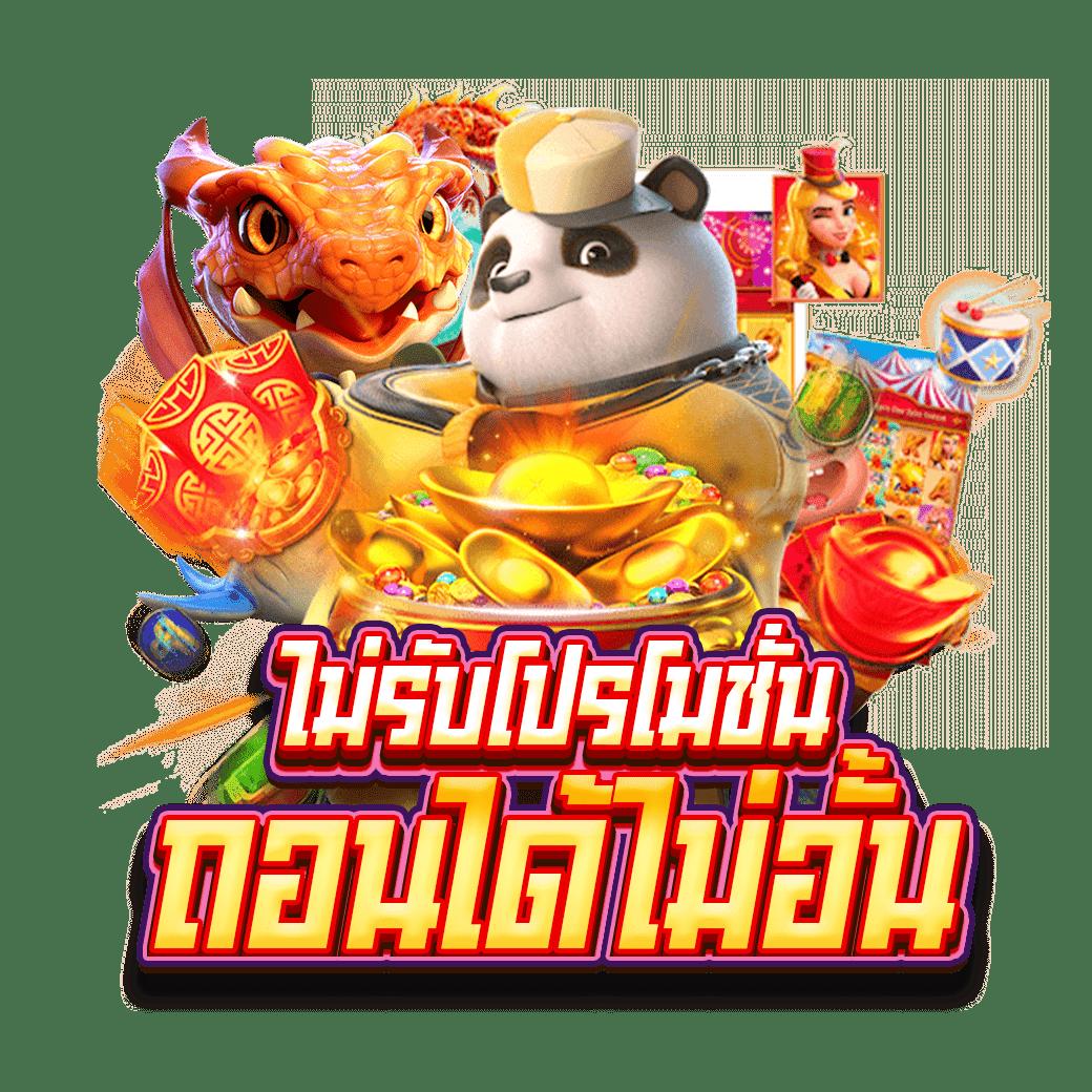 เอมิจัง คาสิโนออนไลน์อันดับ1 บริการเกมครบวงจร เว็บตรงมั่นคง