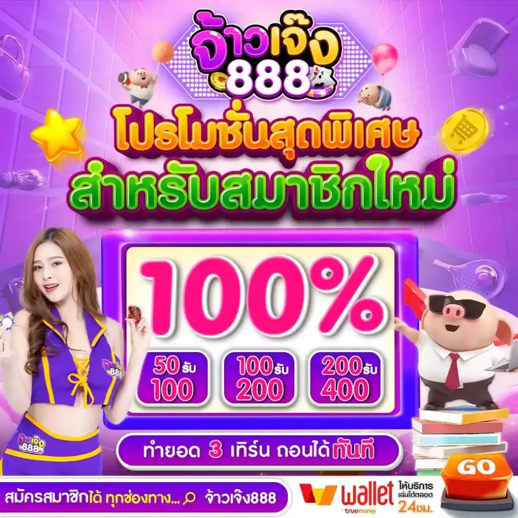 เฮง36สล็อต คาสิโนแห่งความสนุก พร้อมโปรโมชั่นสุดฮิตในไทย