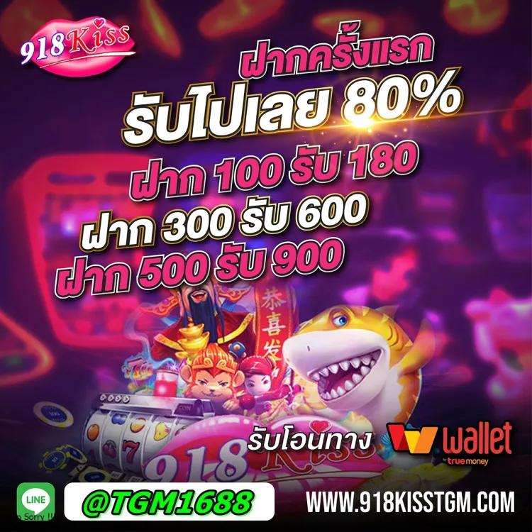 แทงบอลย้อนหลัง ลุ้นมันส์ทุกแมตช์ พร้อมโปรสุดคุ้มปี 2024