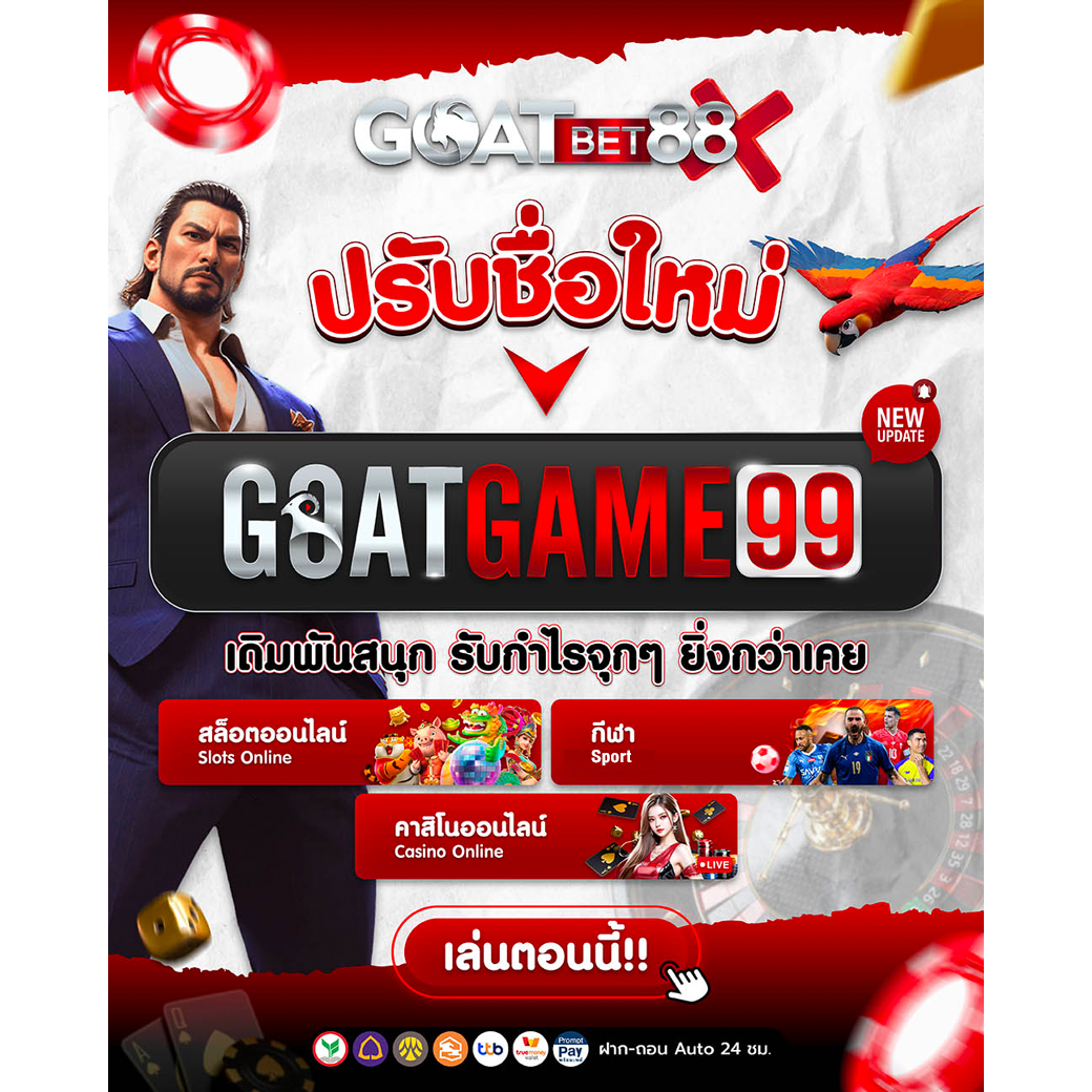 แทงบอลออนไลน์ครบทุกลีก กับ ตารางบอลว มั่นใจทุกแมตช์ในไทย