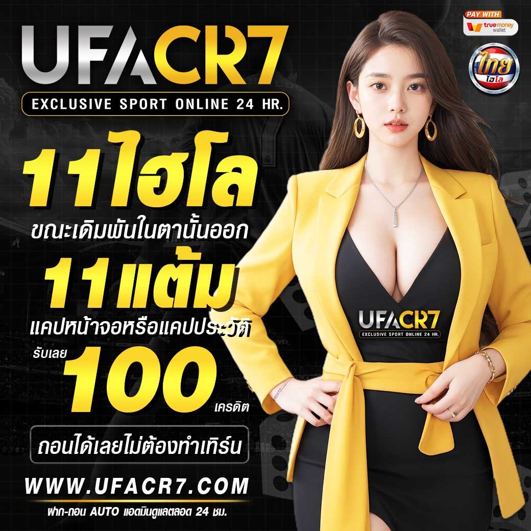 แทงหวยออนไลน์ เว็บไหนดี รวมแนวทางเลือกอันดับ 1 ปี 2024