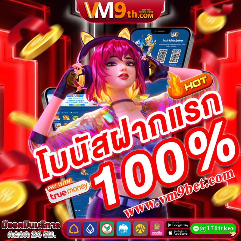 แหล่งเดิมพันบอลสดบ้านผลบอล มาตรฐานเกมยอดนิยมล่าสุด