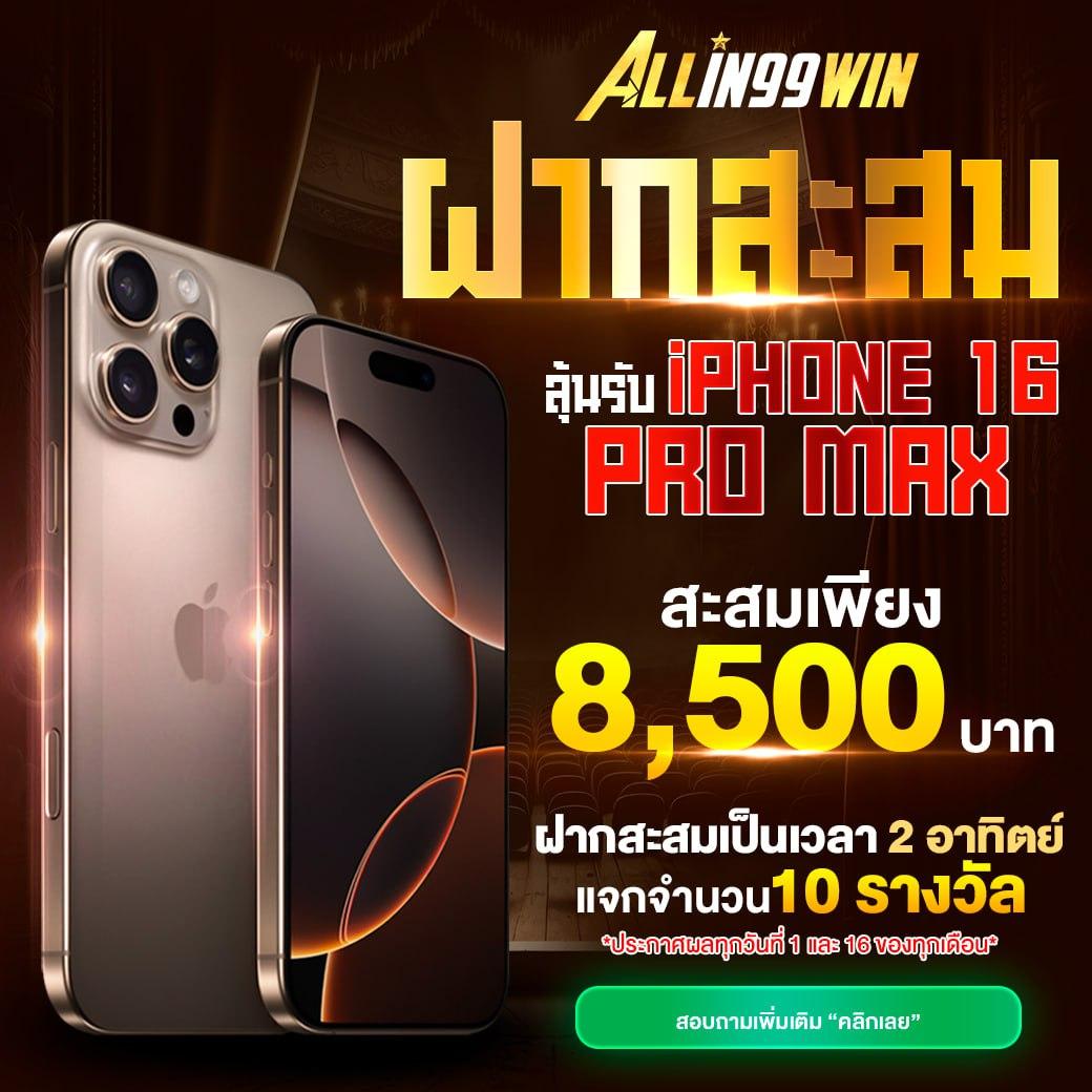 แอพ ล็อตโต้วีไอพี: คาสิโนที่คุณไม่ควรพลาดในปี 2025