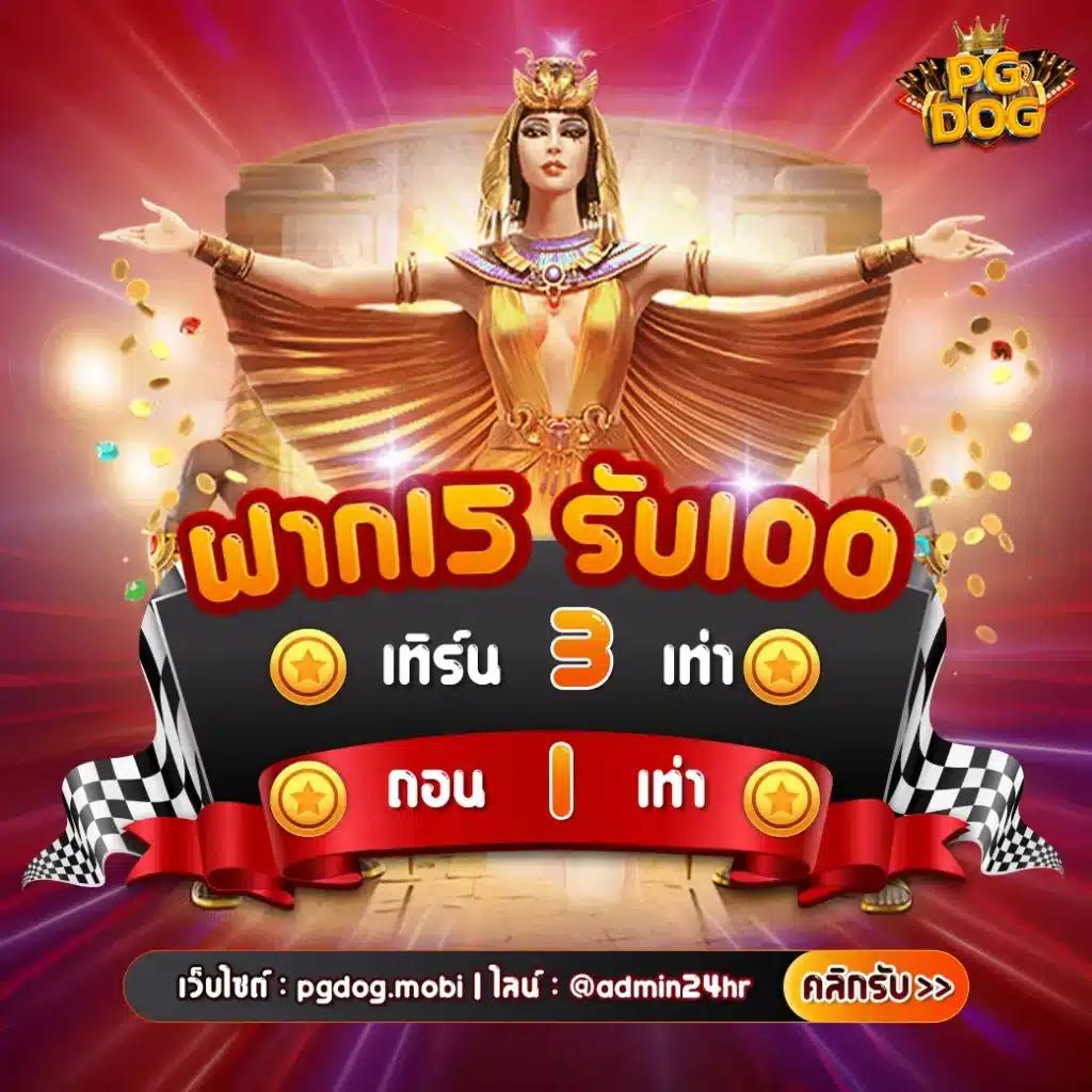 โค้ดเครดิตฟรี เฮงเฮง888 เว็บตรง ปั่นง่าย ได้เงินจริง ค่ายดัง