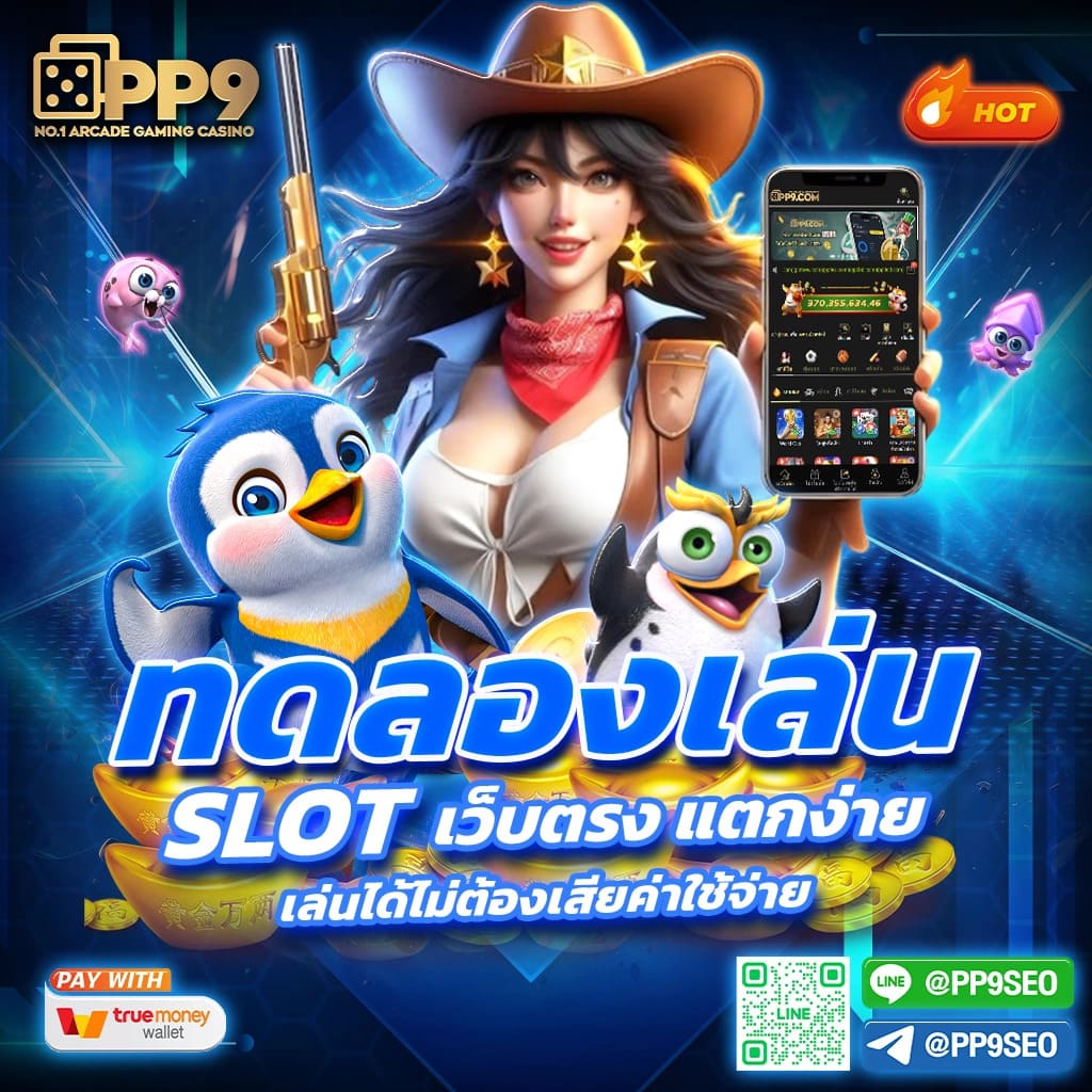 โจ๊ก เกอร์ สล็อต แหล่งรวมเกมสล็อตสุดฮิต ฝากถอนรวดเร็วมั่นใจ