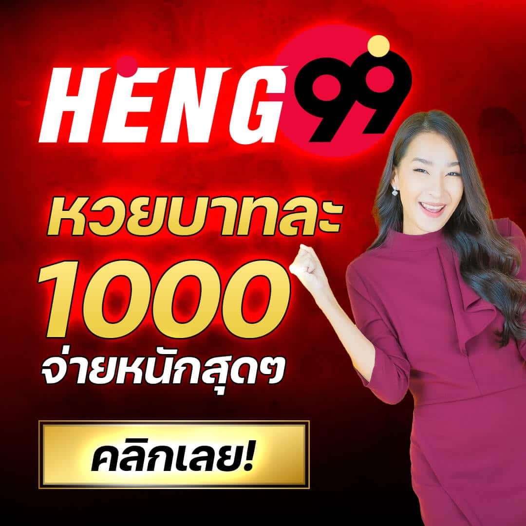 โบนัส99 คาสิโนออนไลน์อันดับ 1 มอบโปรโมชั่นสุดคุ้มสำหรับนักเดิมพันไทย