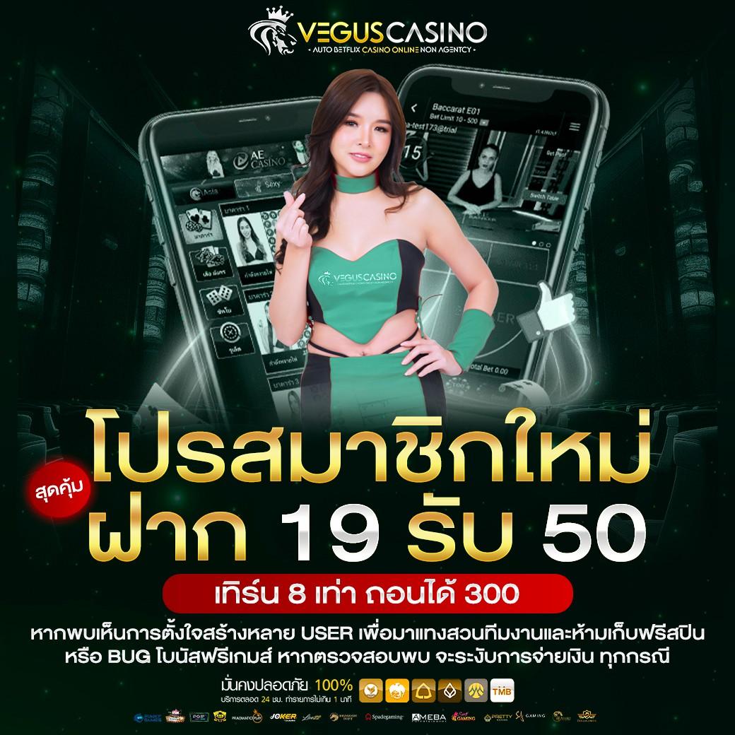 โปรโมชั่นสล็อต แจกโบนัสพิเศษ พร้อมเดิมพันไม่อั้น 2024
