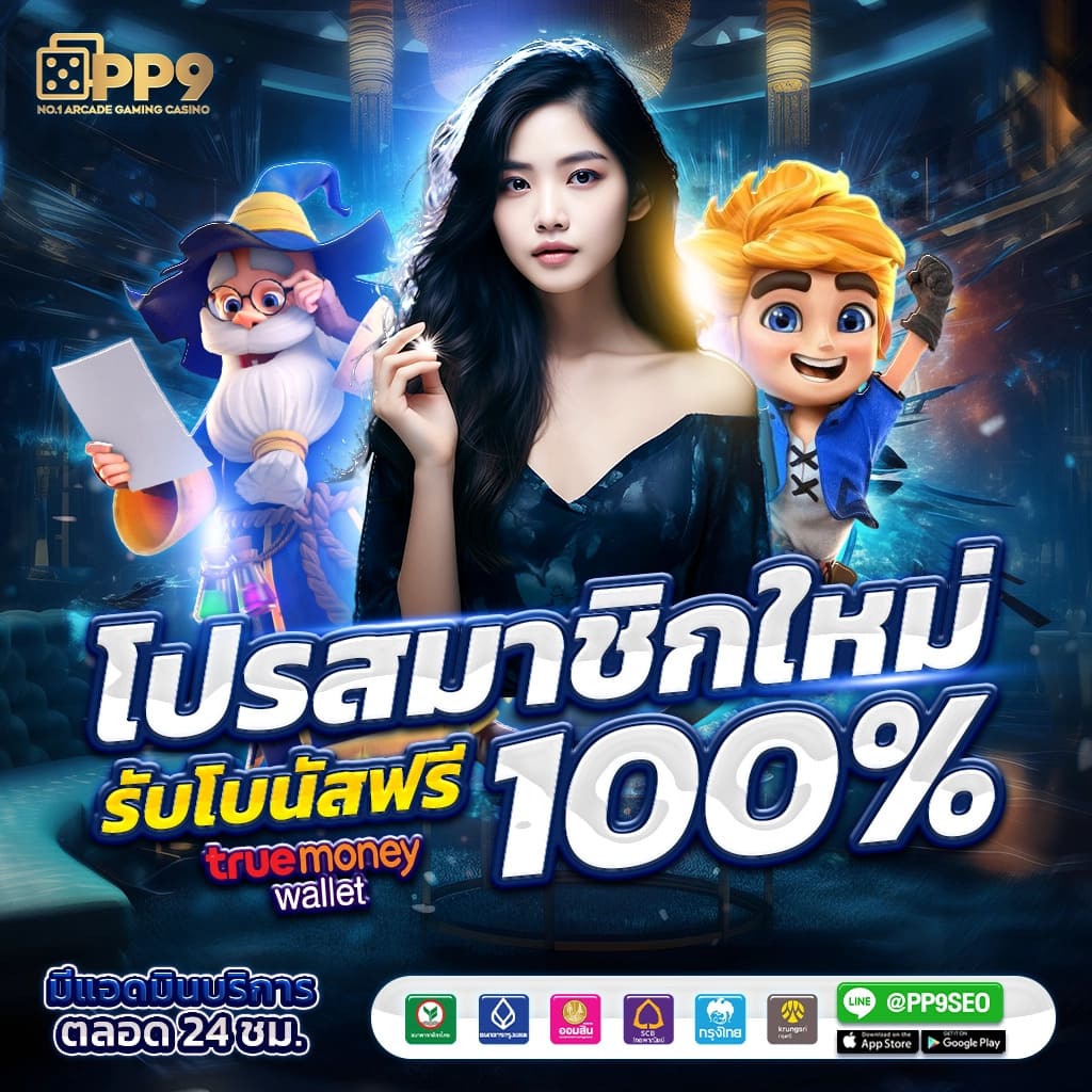 โพยบอลวันนี้ แทงบอลครบทุกลีก จัดเต็มสนุกทุกแมตช์