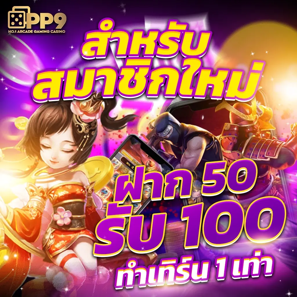 ไทย สกอร์ คาสิโนใหม่ล่าสุด สมัครง่าย ได้เงินจริงครบทุกเกม