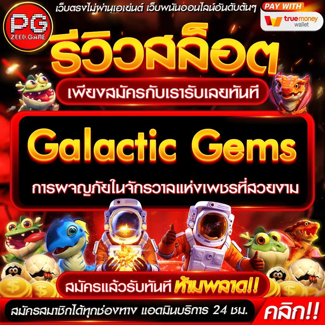 ไทย สล็อต 888 เว็บตรง เล่นง่ายจ่ายหนัก ตลอด 24 ชั่วโมง