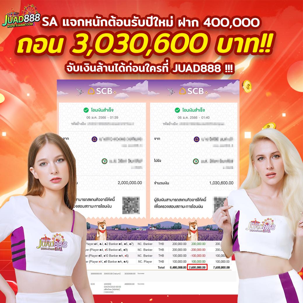 ไมค์กี้ คาสิโนออนไลน์ยอดนิยม ฝากถอนออโต้ เครดิตฟรีทันที