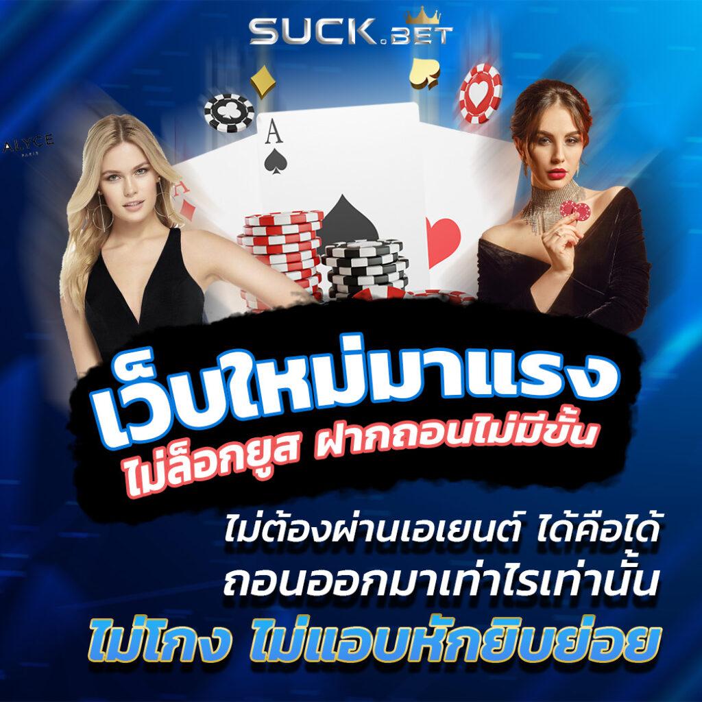 ไลสกอ888 คาสิโนออนไลน์สุดฮิต เดิมพันง่าย โบนัสแตกบ่อย