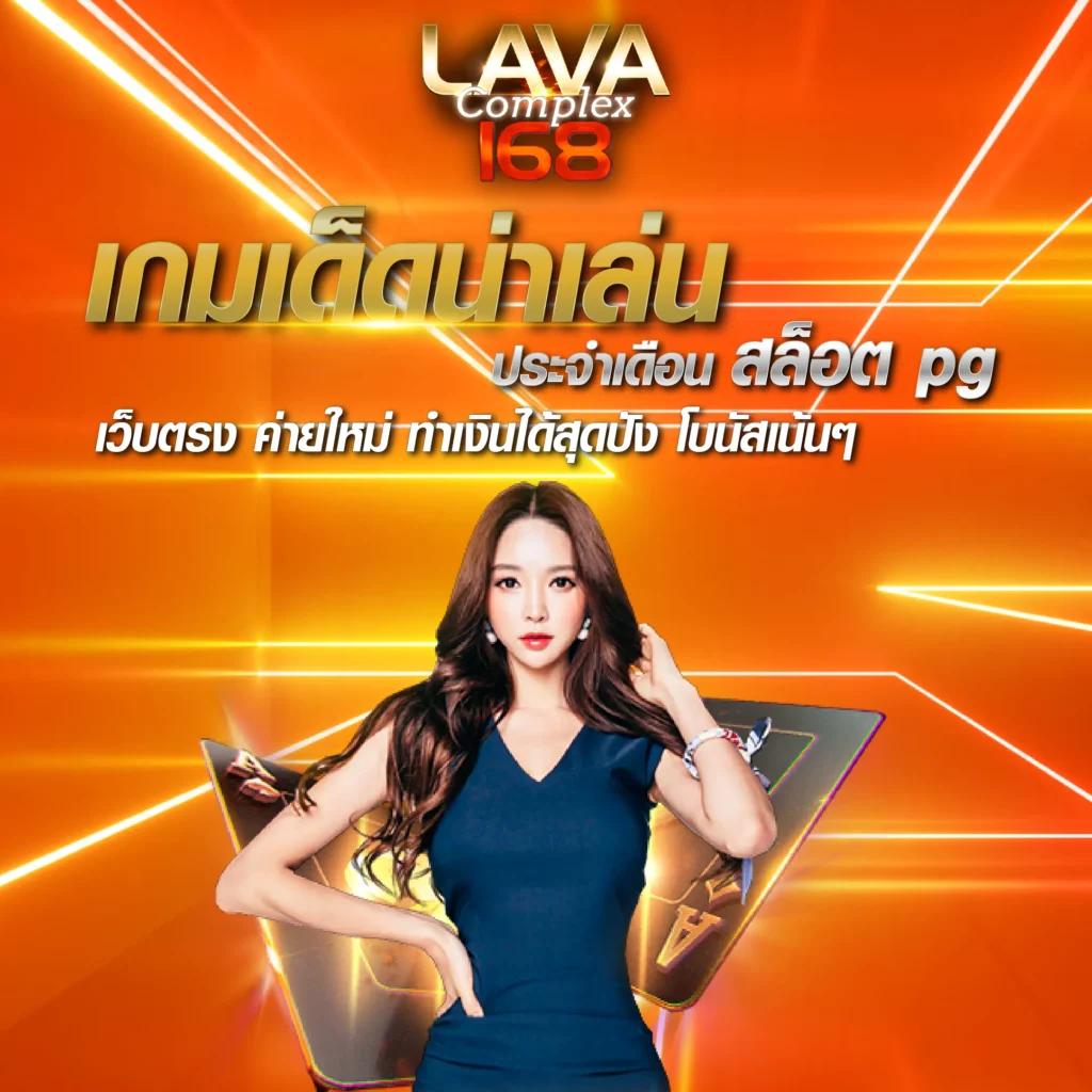 ไล้สกอ คาสิโนชั้นนำ รวมเกมดังล่าสุด แจกโบนัสทุกวัน